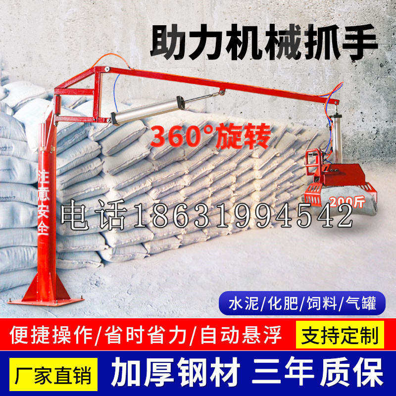 香坊区助力机械抓手 平衡吊悬臂吊机车 360°旋转机械手臂 翰盾